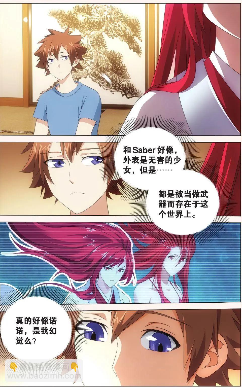 第41话 大小姐的秘密-第36话