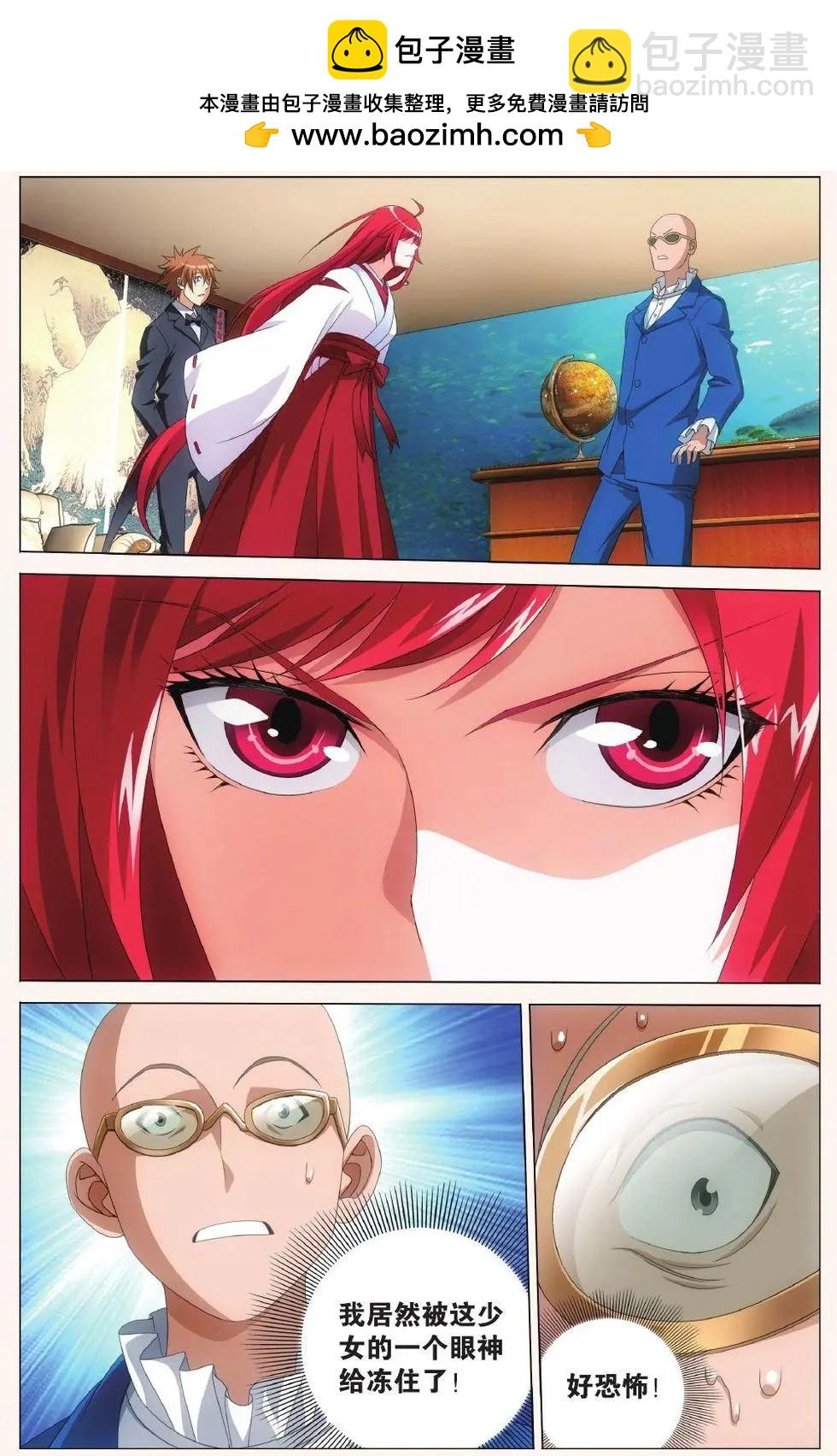 第41话 大小姐的秘密-第36话