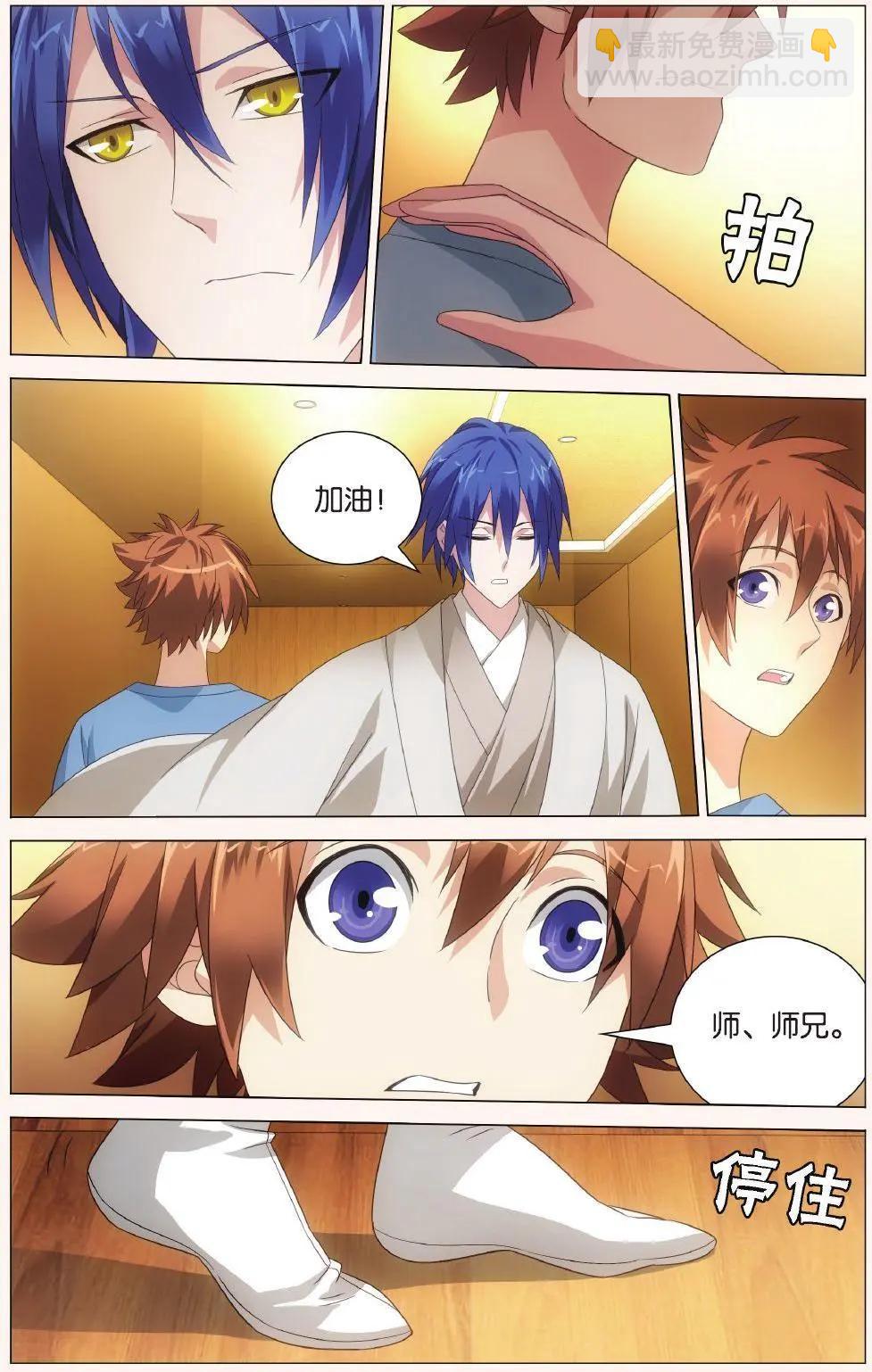 第41话 大小姐的秘密-第36话