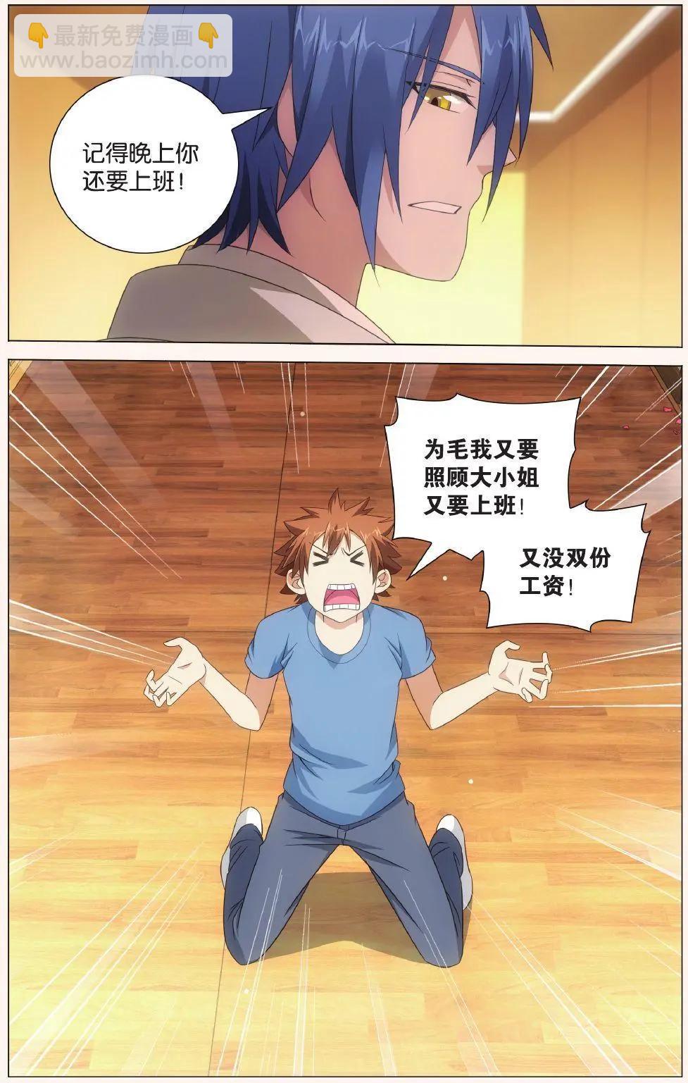 第41话 大小姐的秘密-第36话