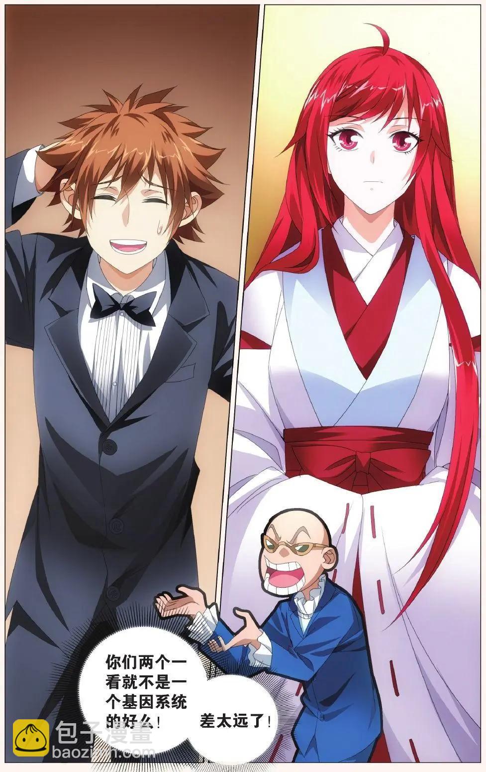 第41话 大小姐的秘密-第36话