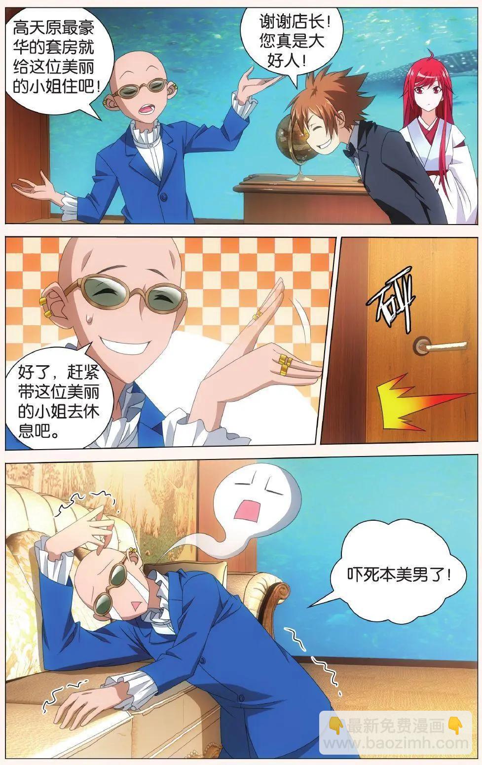 第41话 大小姐的秘密-第36话