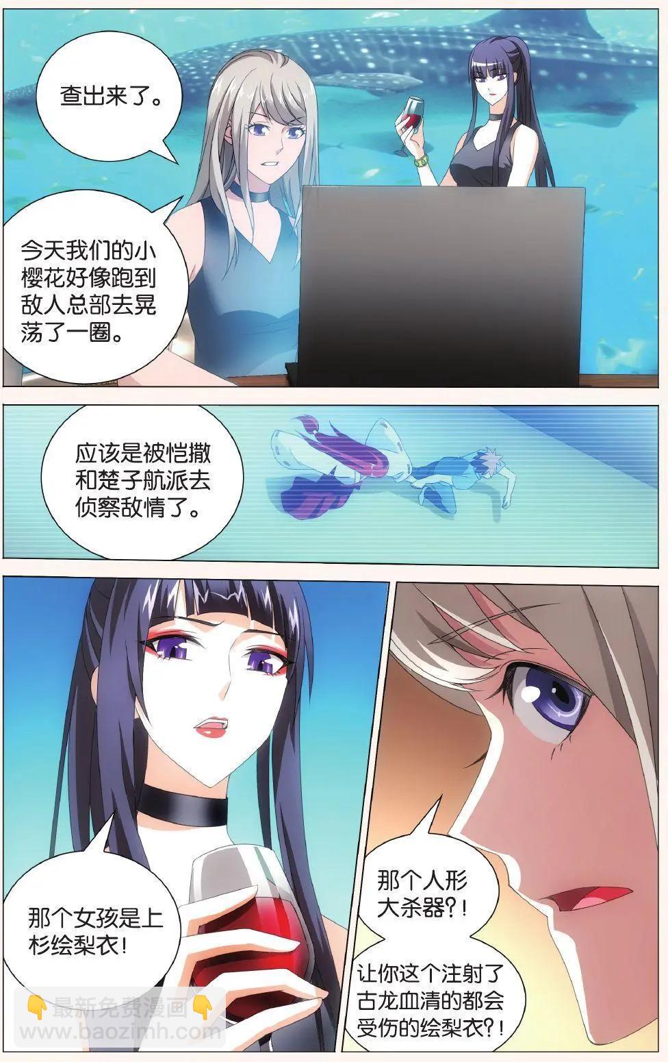 第41话 大小姐的秘密-第36话