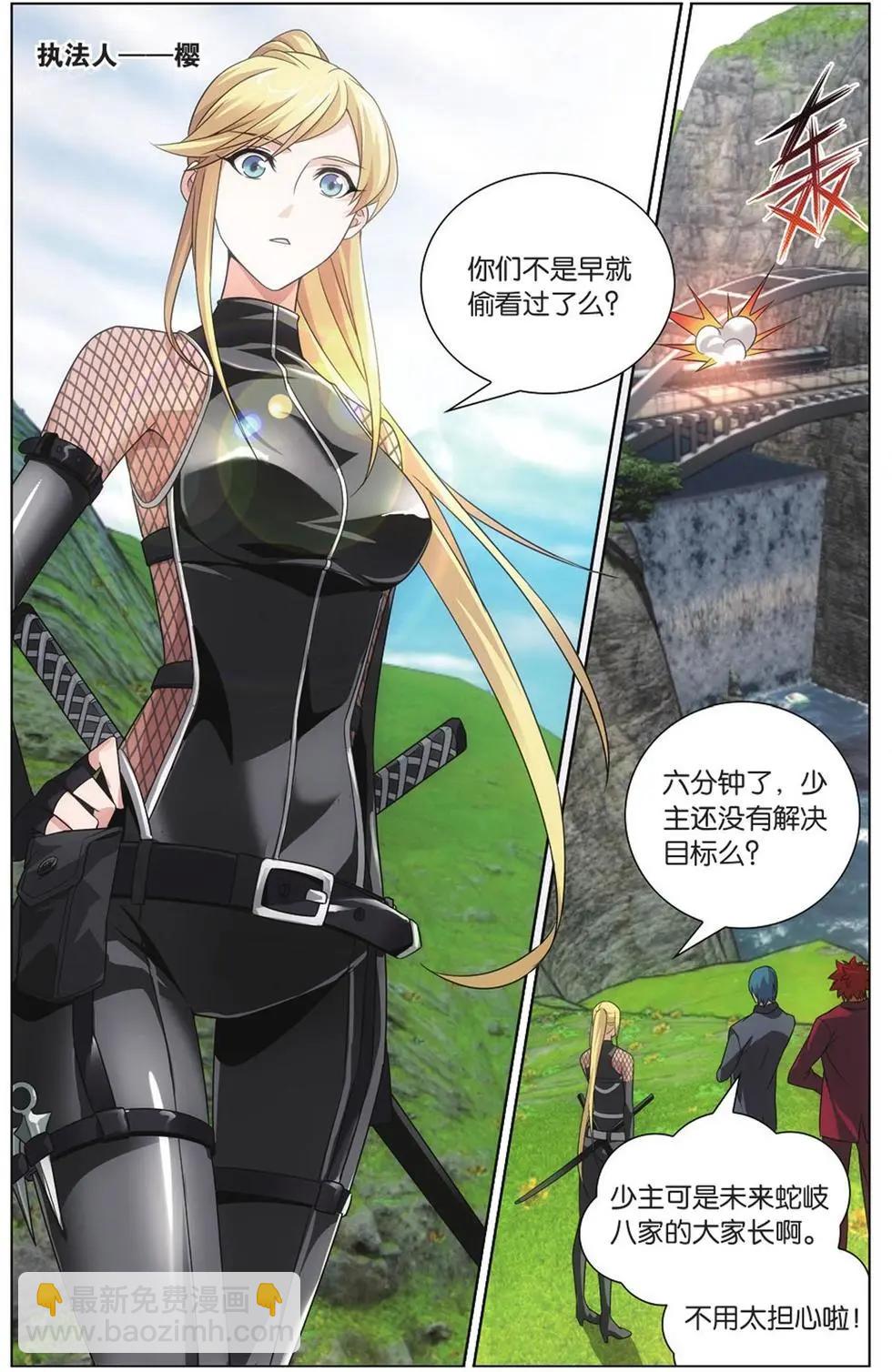 第04话 日本分部（下）-第4话