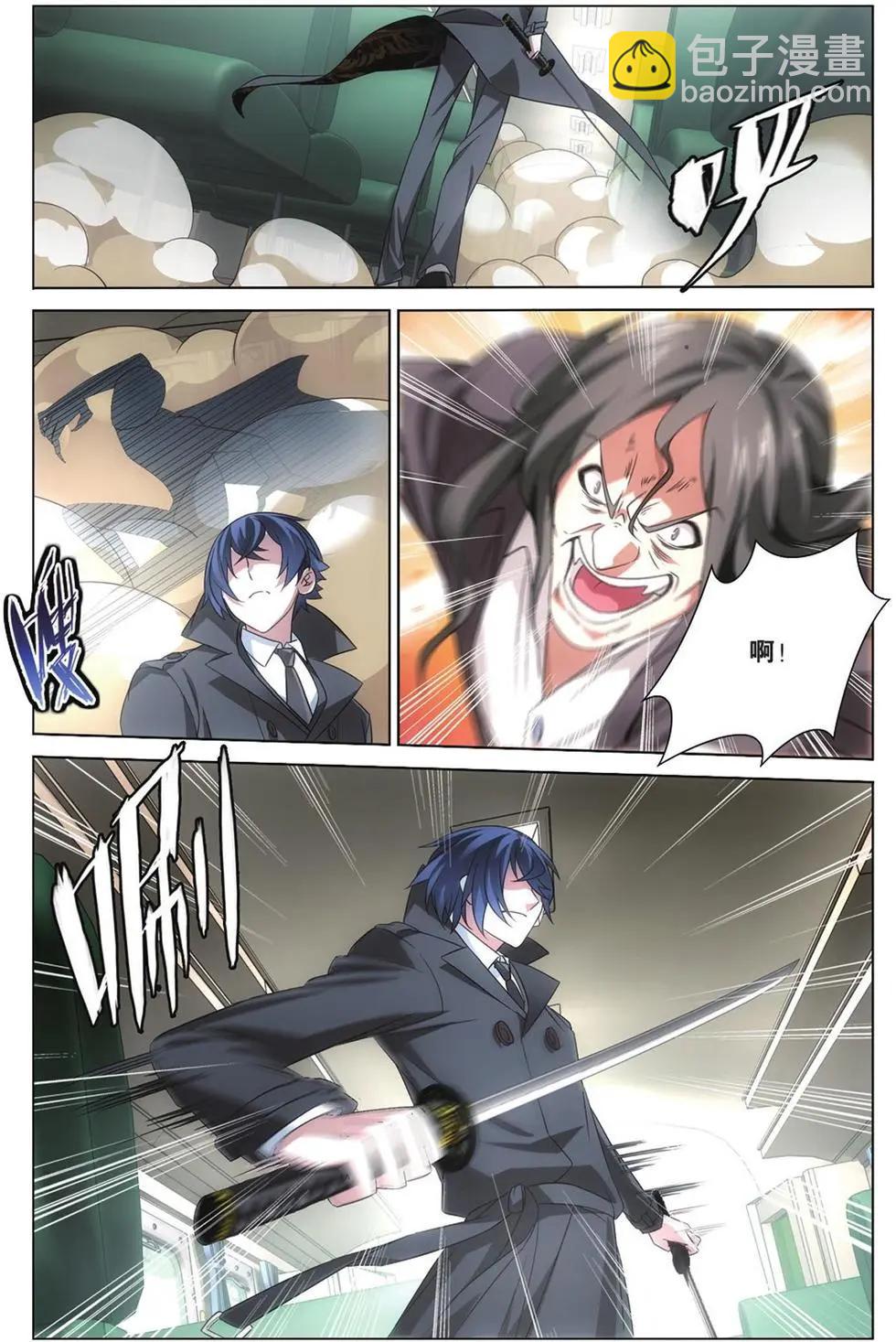 第04话 日本分部（下）-第4话