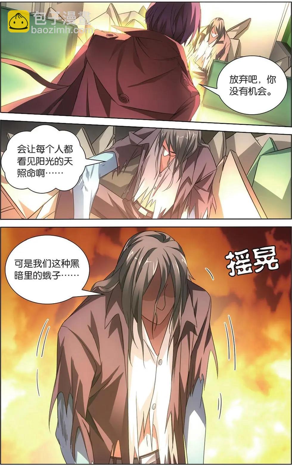 第04话 日本分部（下）-第4话