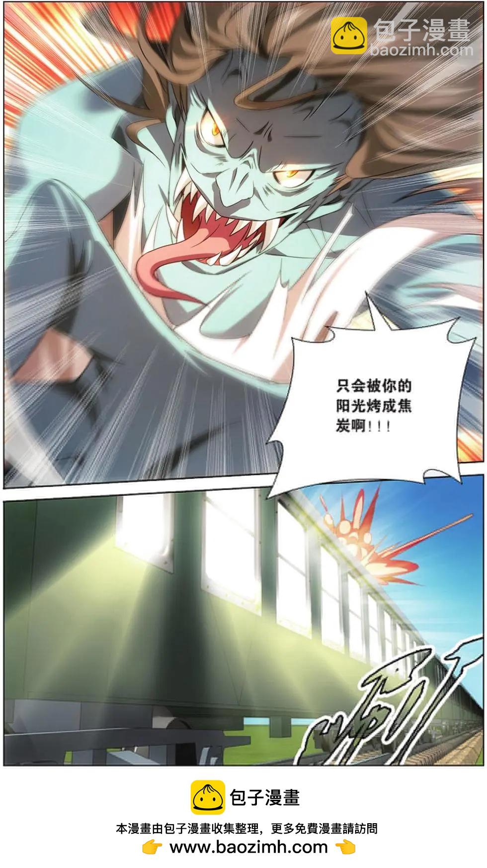 第04话 日本分部（下）-第4话