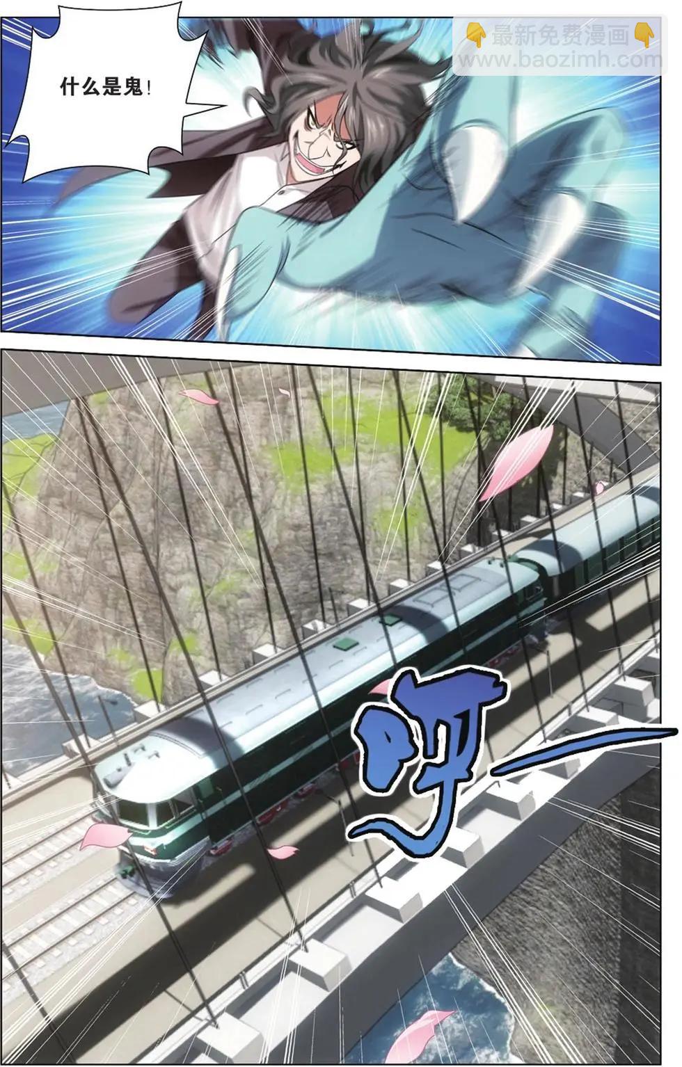 第04话 日本分部（下）-第4话