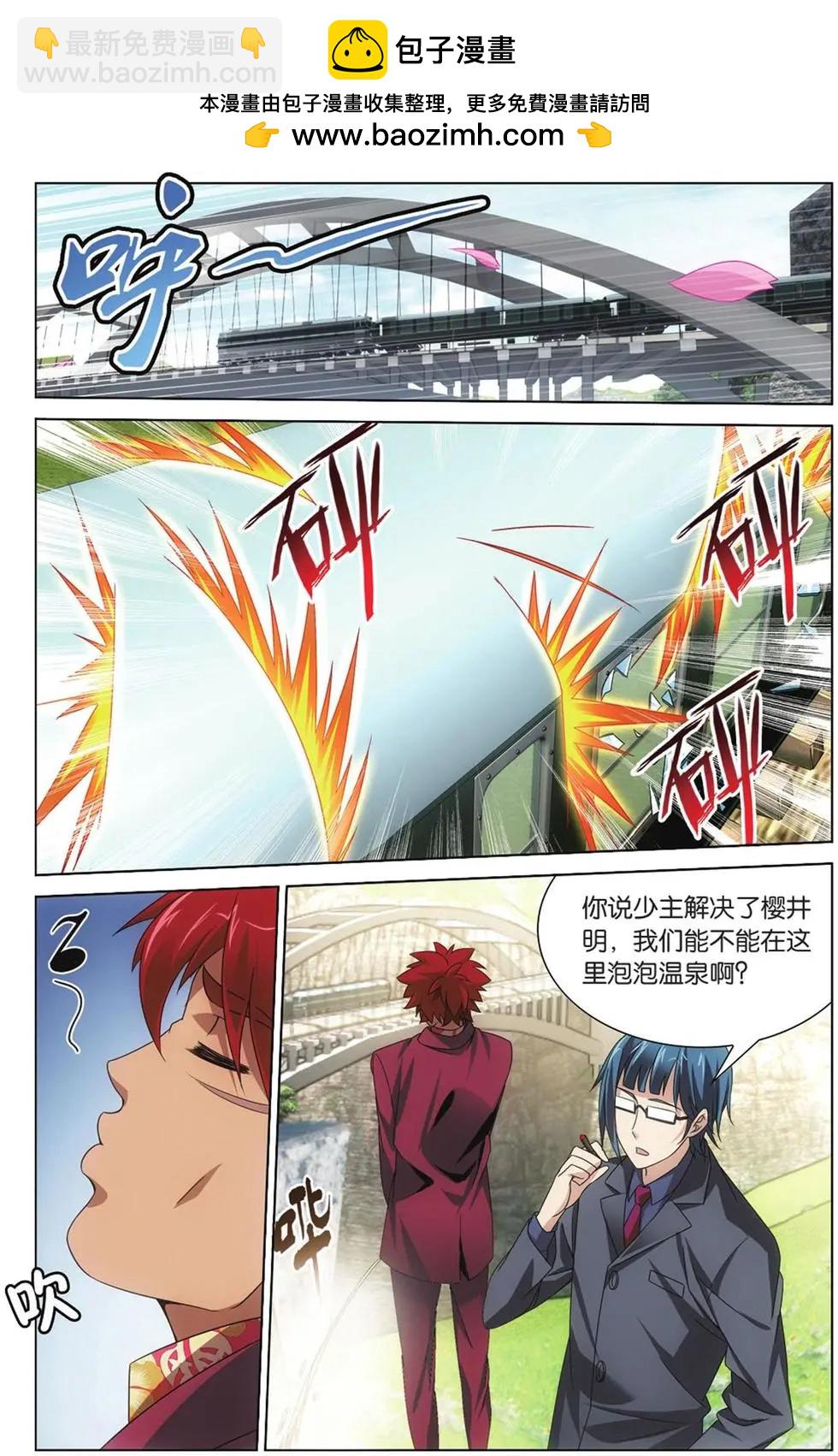 第04话 日本分部（下）-第4话