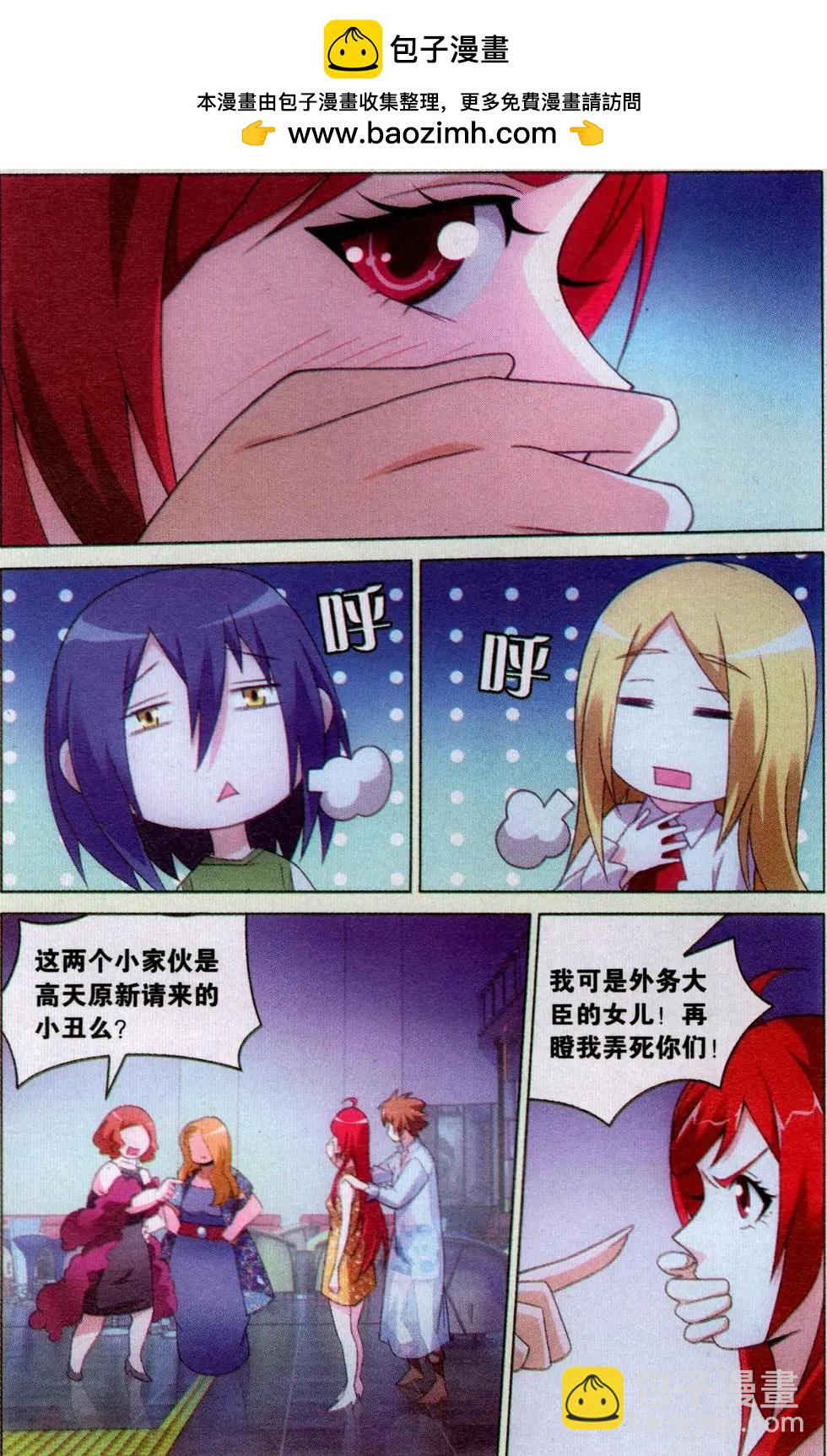 第43话 闭嘴-第38话