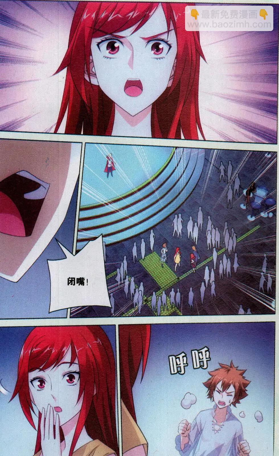 第43话 闭嘴-第38话