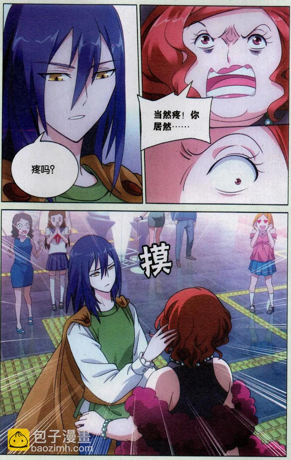 第43话 闭嘴-第38话