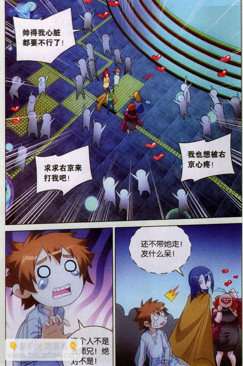 第43话 闭嘴-第38话