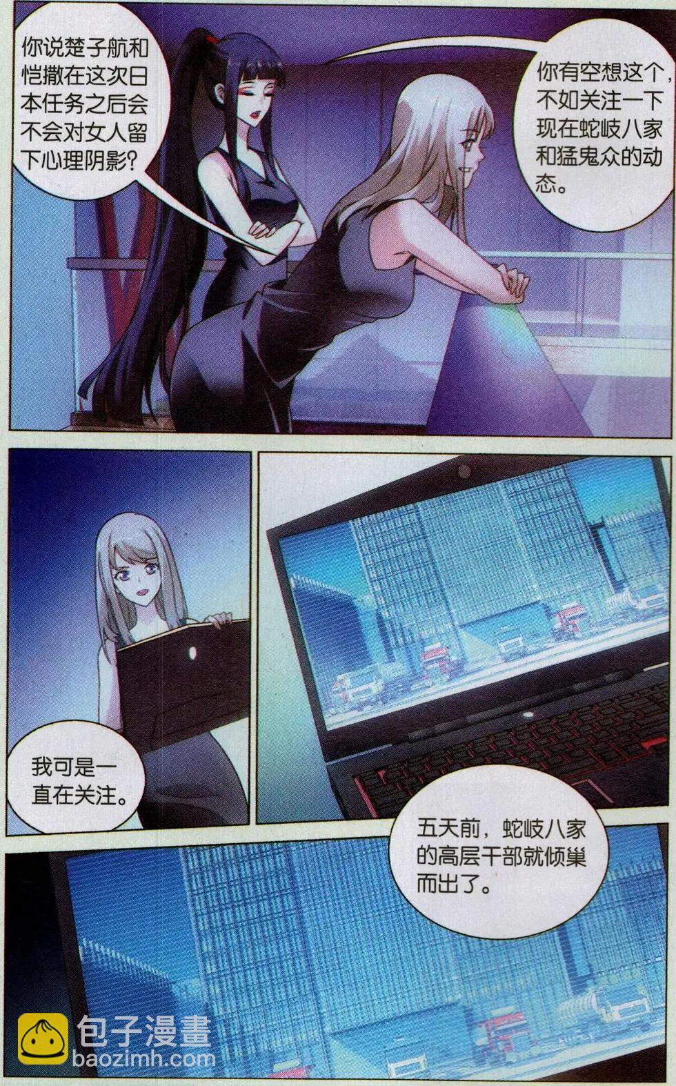 第43话 闭嘴-第38话