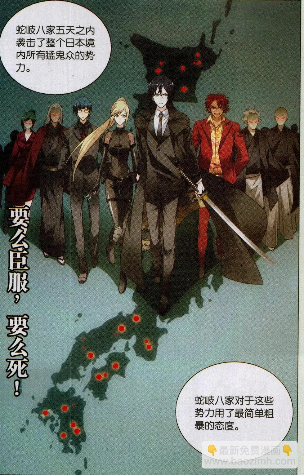 第43话 闭嘴-第38话