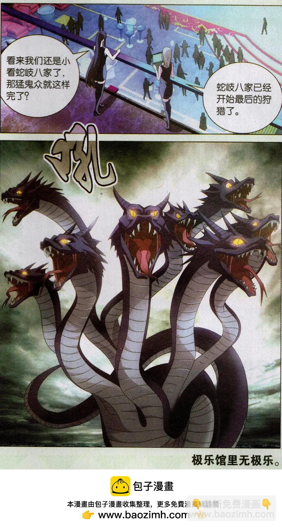 第43话 闭嘴-第38话