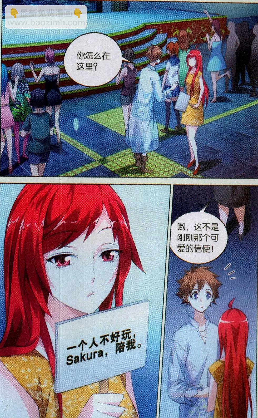 第43话 闭嘴-第38话