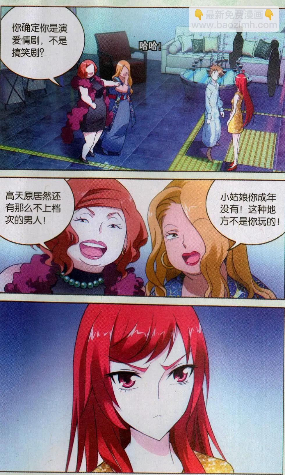 第43话 闭嘴-第38话