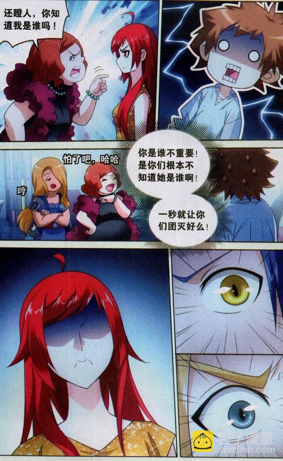 第43话 闭嘴-第38话