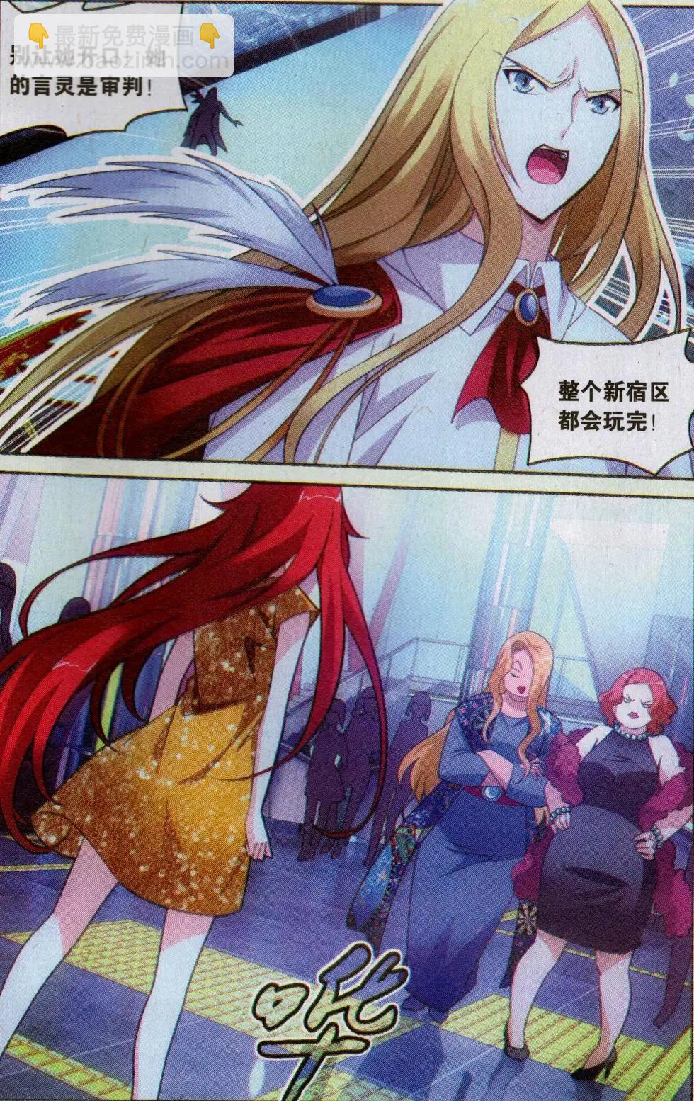 第43话 闭嘴-第38话