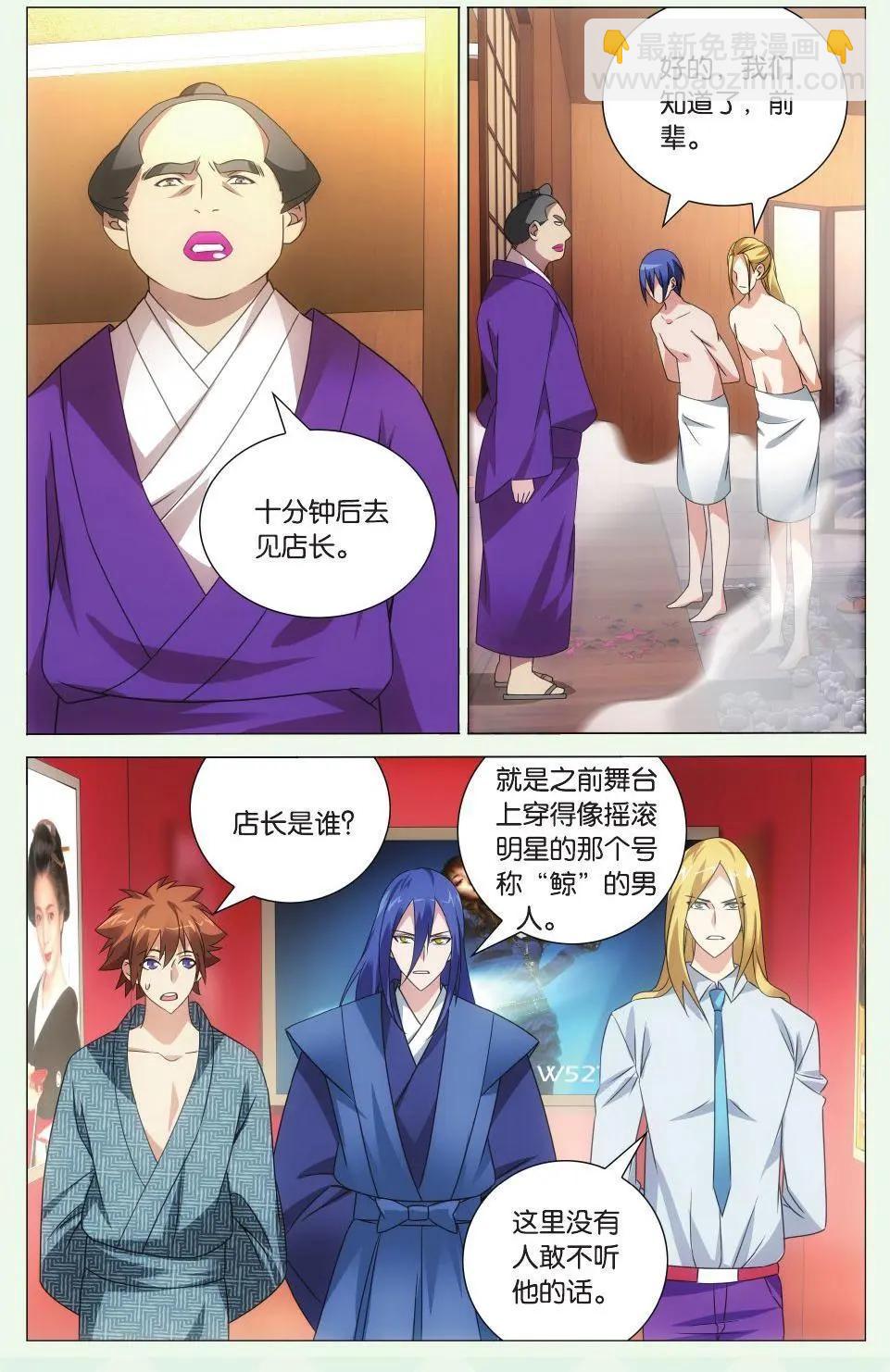 龍族III - 第38話 - 5
