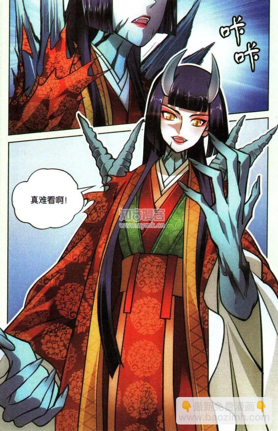 龍族III - 第45話 - 5