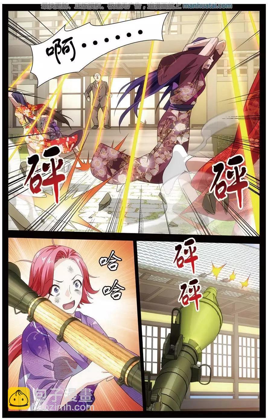 龍族III - 第51話 長大的笨蛋 - 2