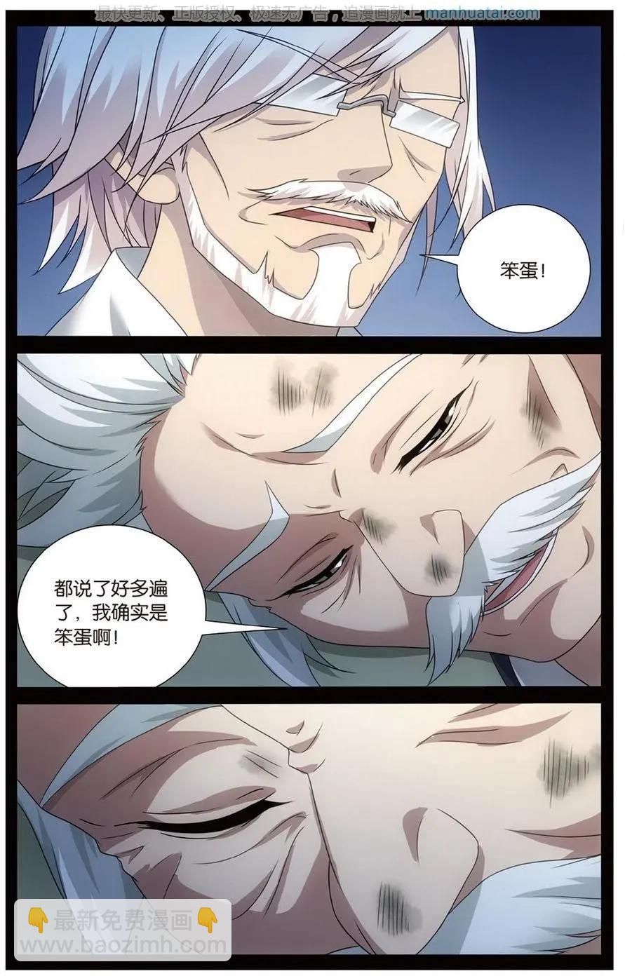 龍族III - 第51話 長大的笨蛋 - 5