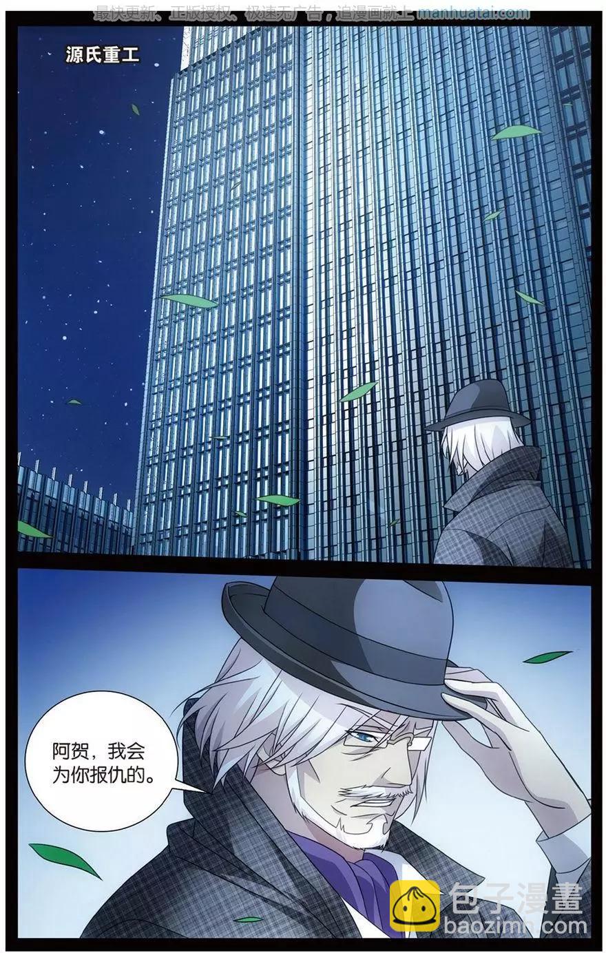 龍族III - 第51話 長大的笨蛋 - 1
