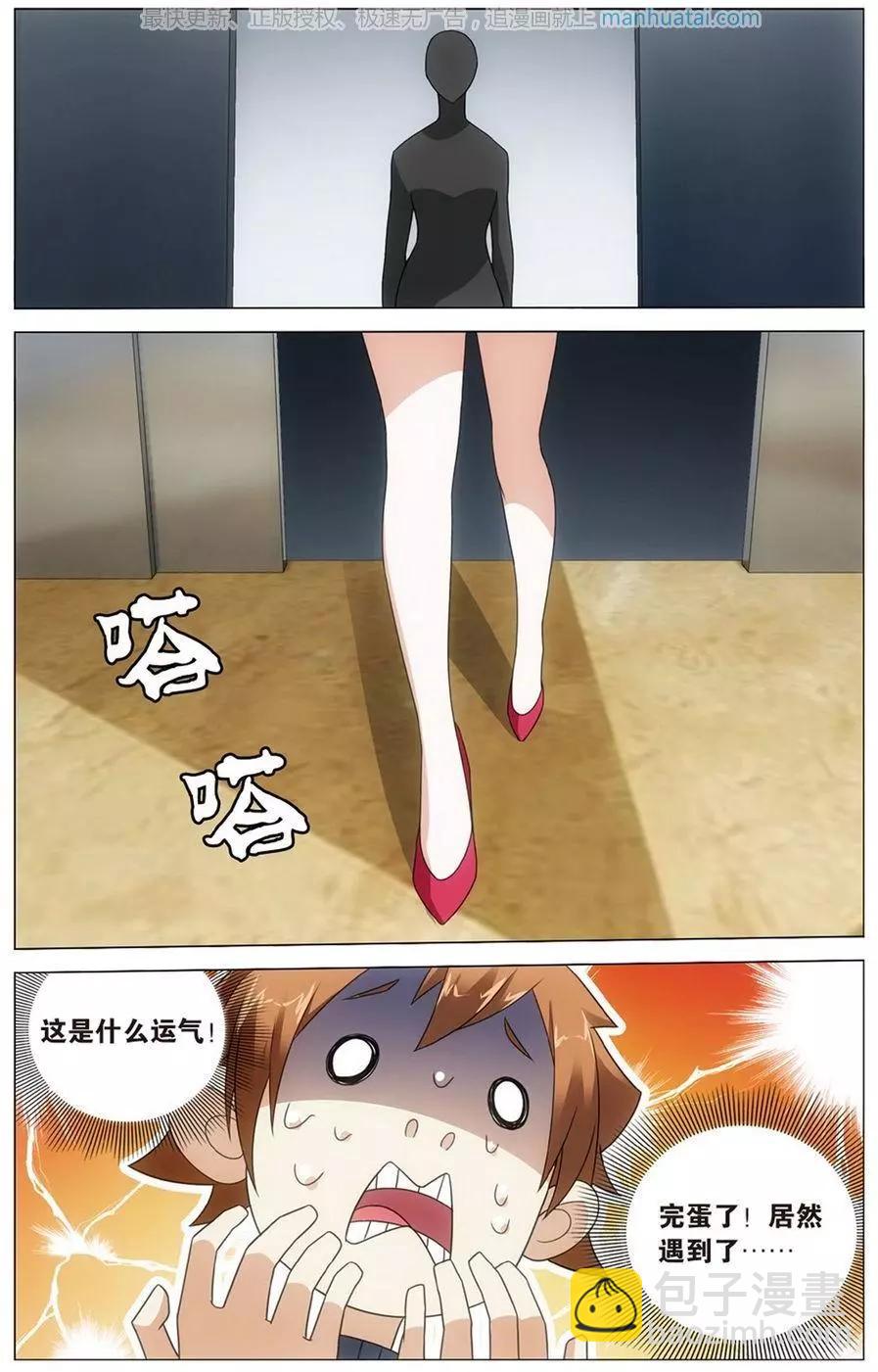 龍族III - 第51話 長大的笨蛋 - 4