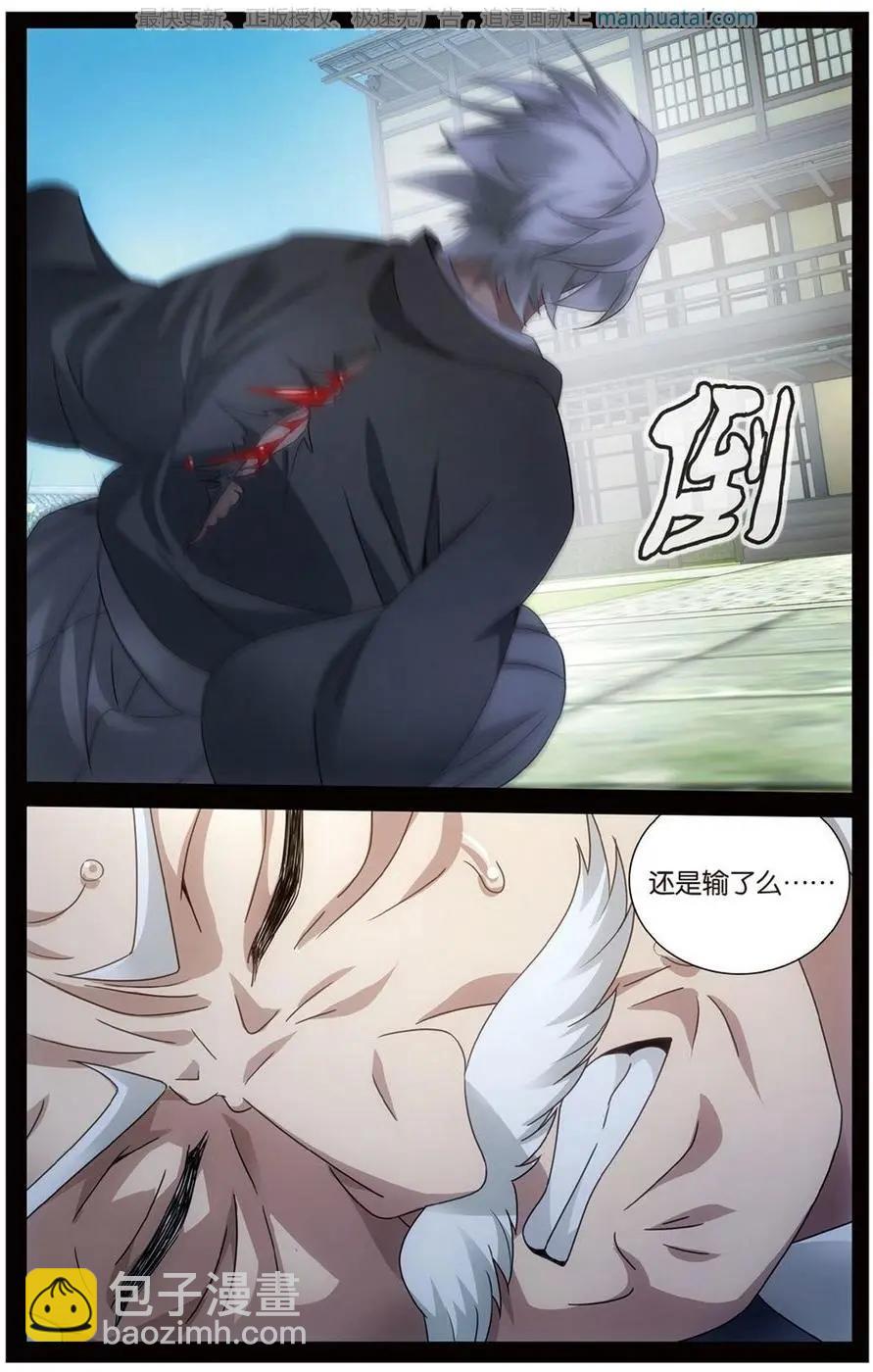 龍族III - 第51話 長大的笨蛋 - 1