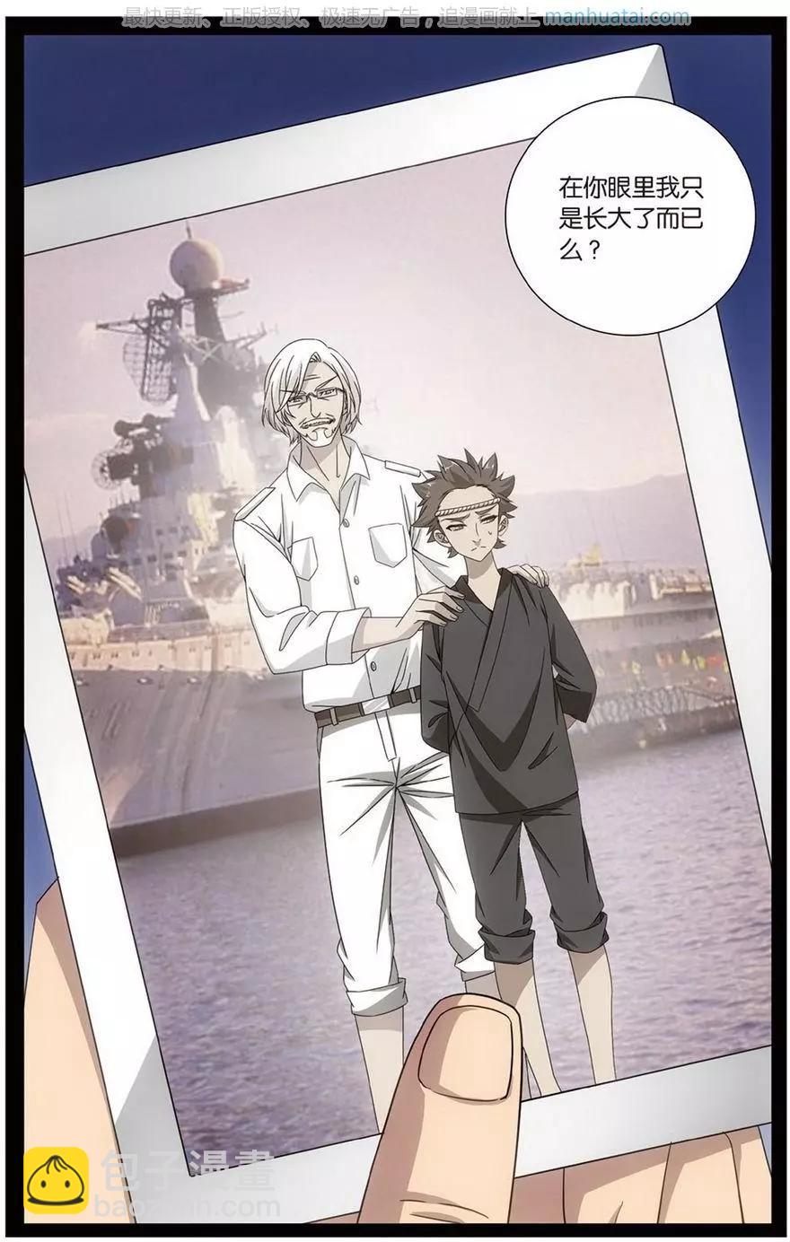 龍族III - 第51話 長大的笨蛋 - 3