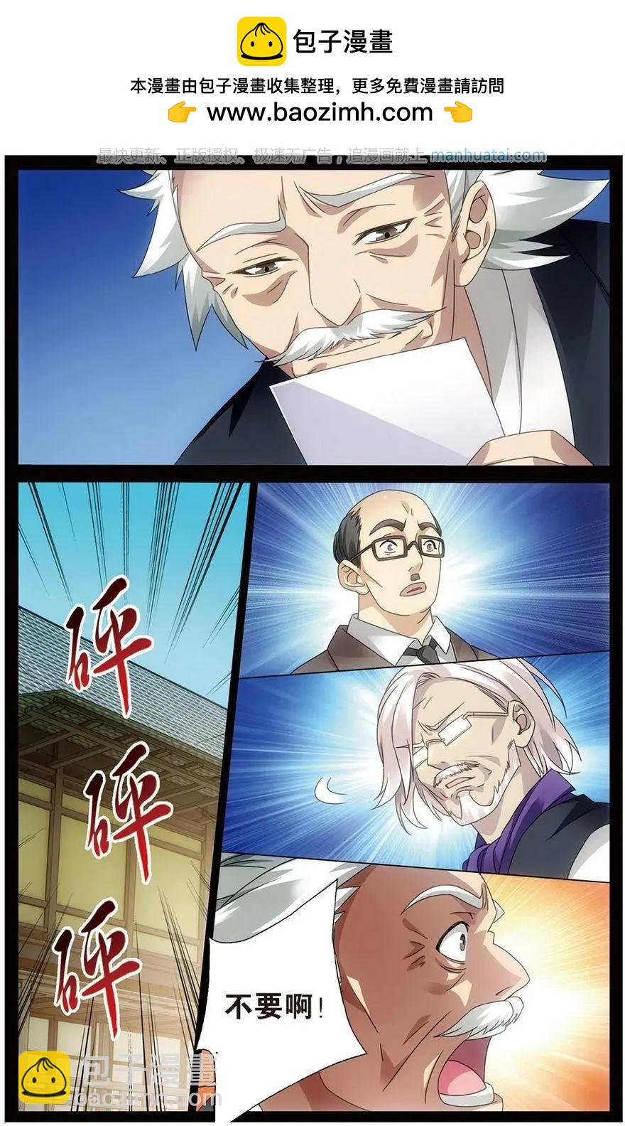 龍族III - 第51話 長大的笨蛋 - 4