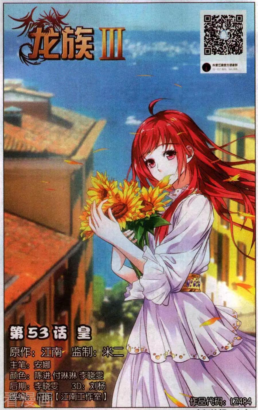 第53话 皇-第50话
