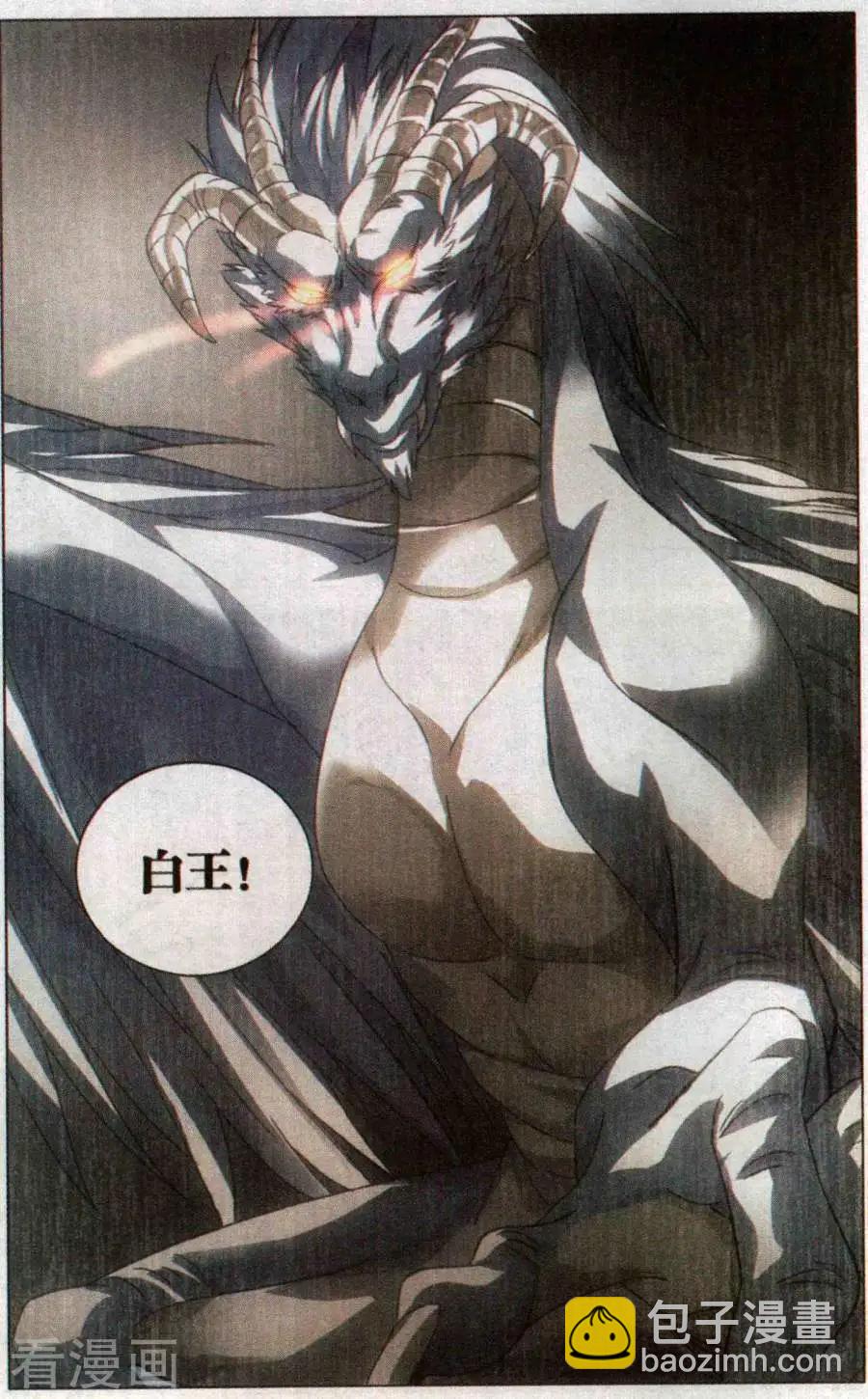 第53话 皇-第50话