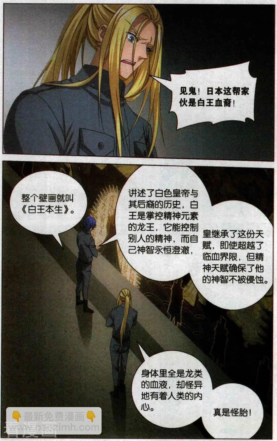 第53话 皇-第50话