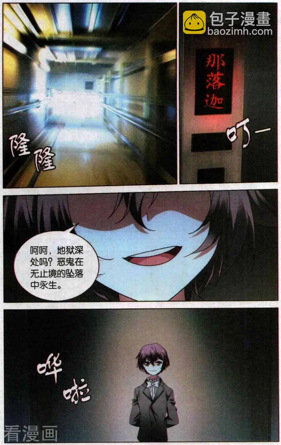 第53话 皇-第50话