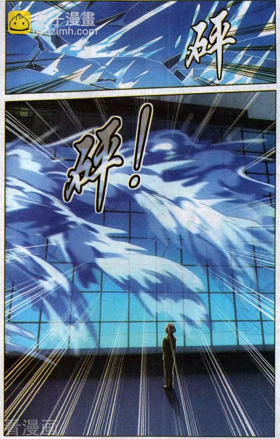 第53话 皇-第50话