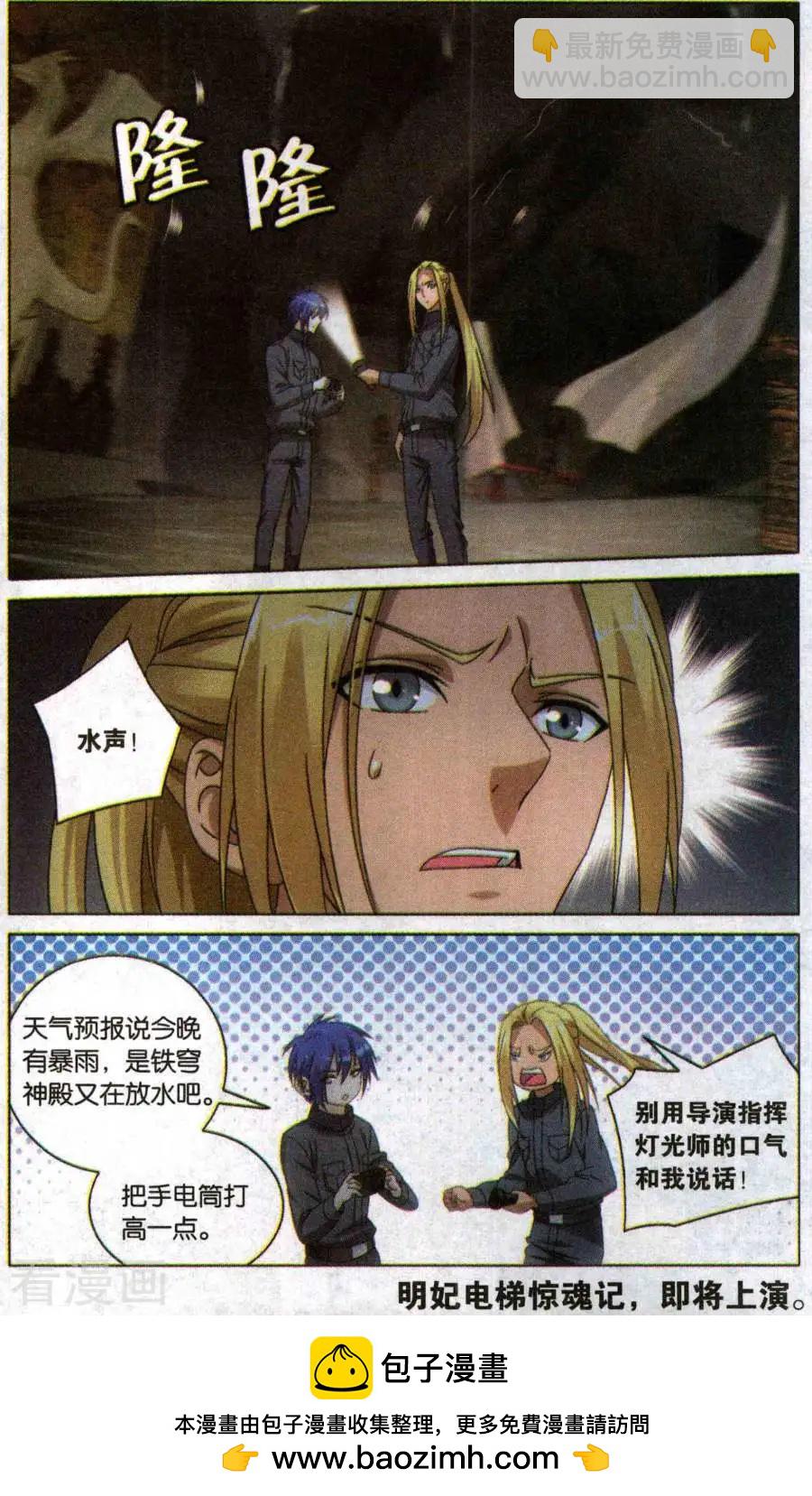 第53话 皇-第50话