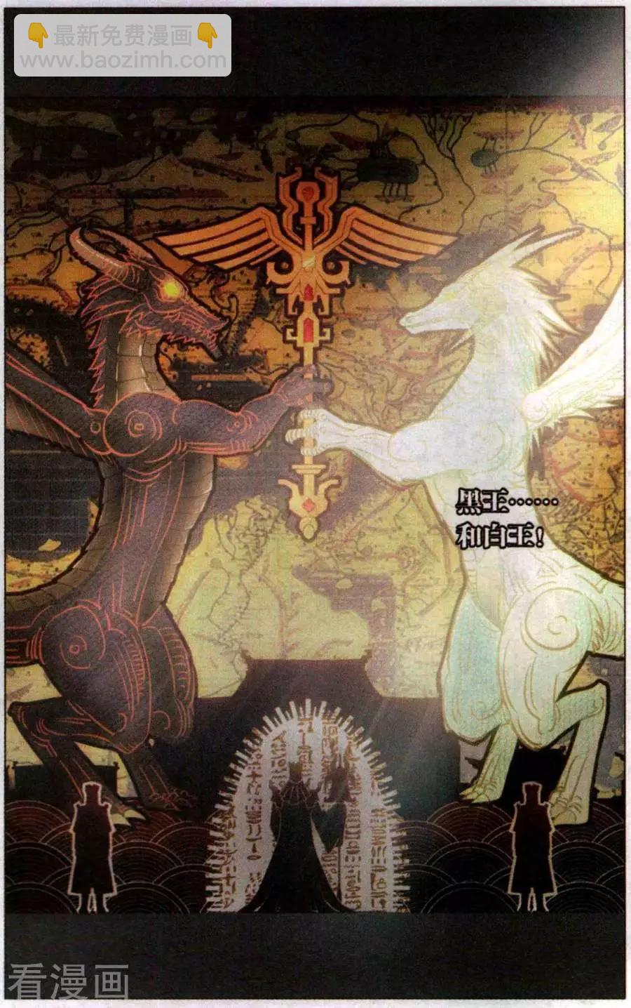 第53话 皇-第50话