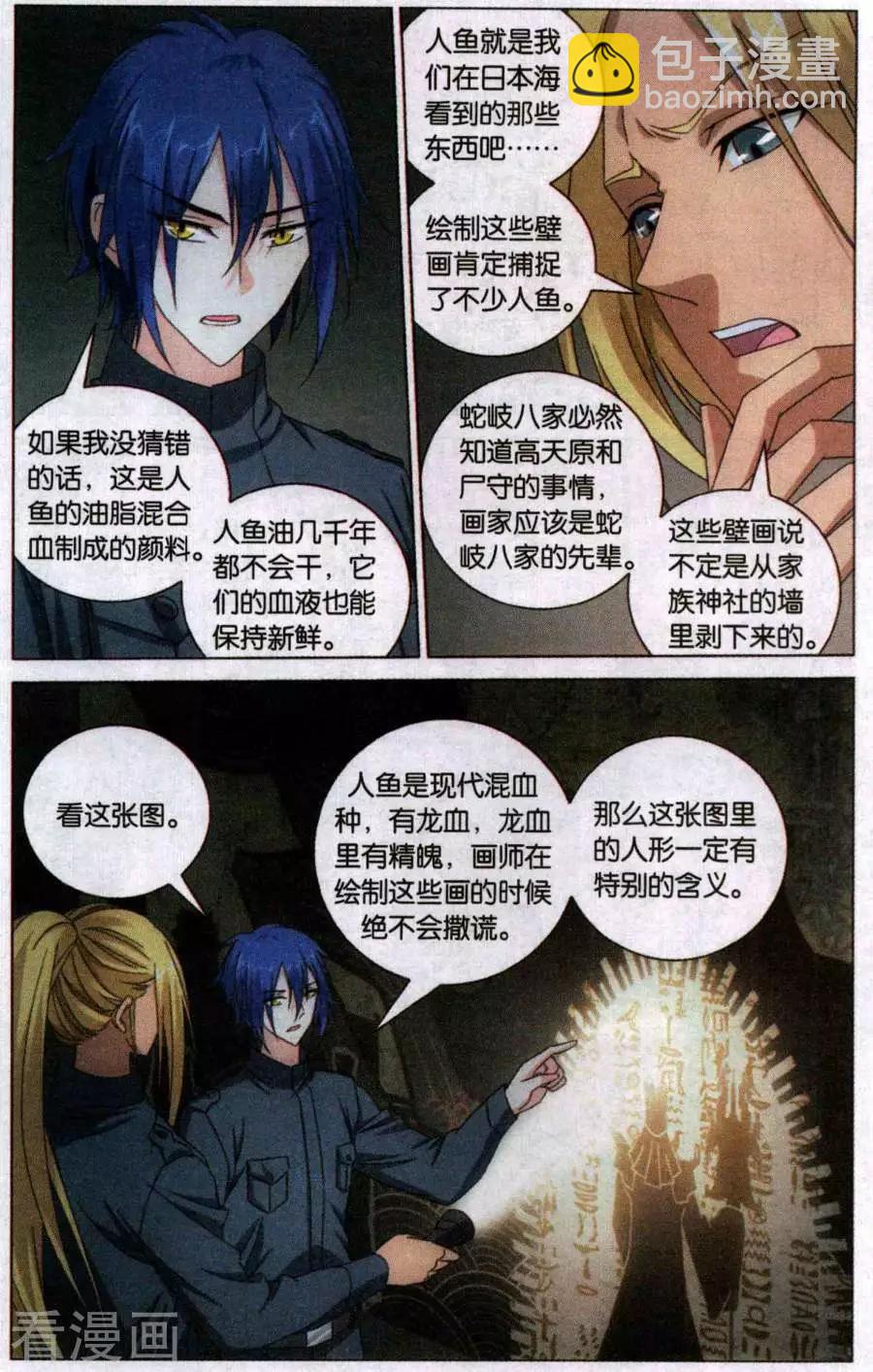 第53话 皇-第50话