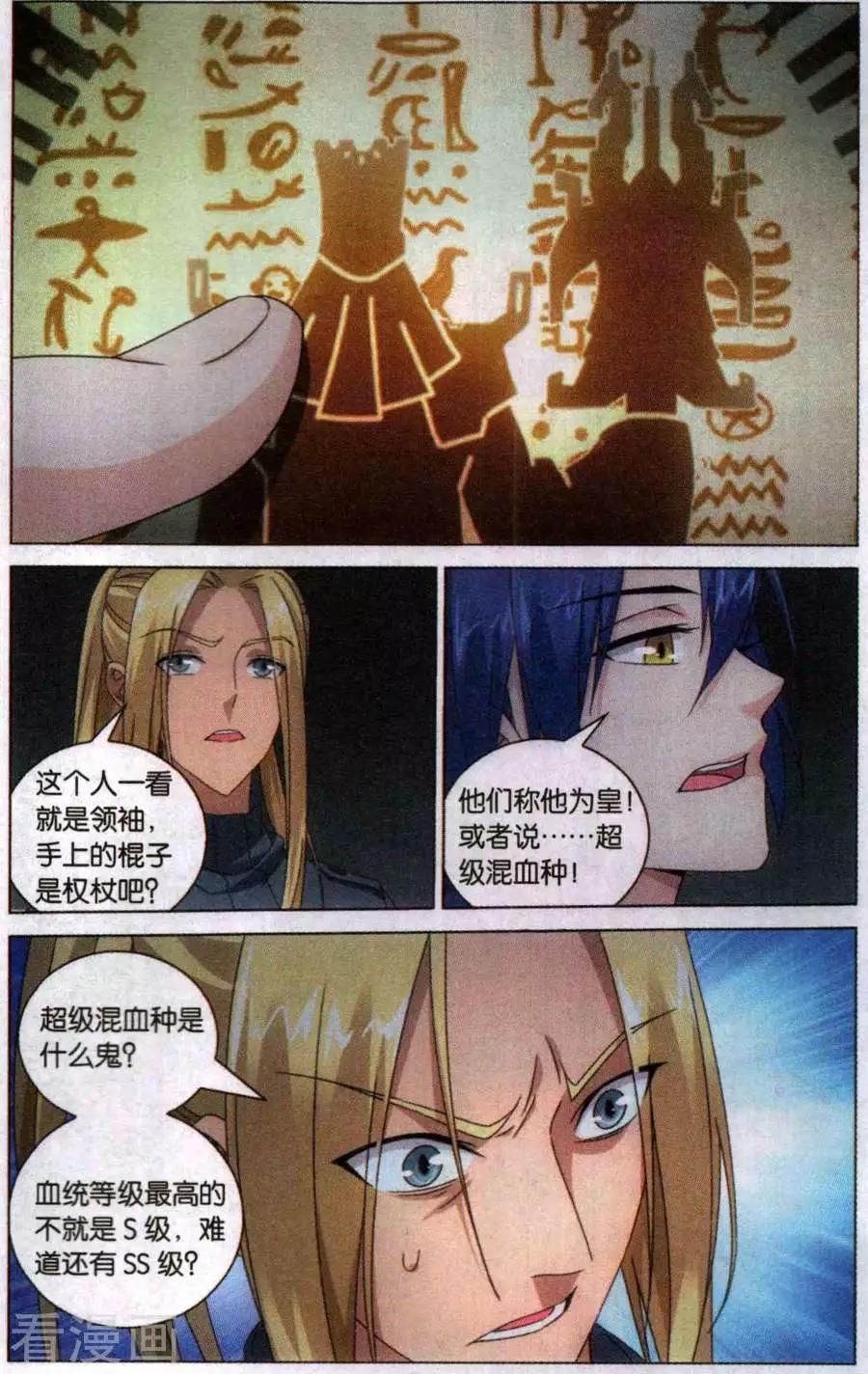 第53话 皇-第50话