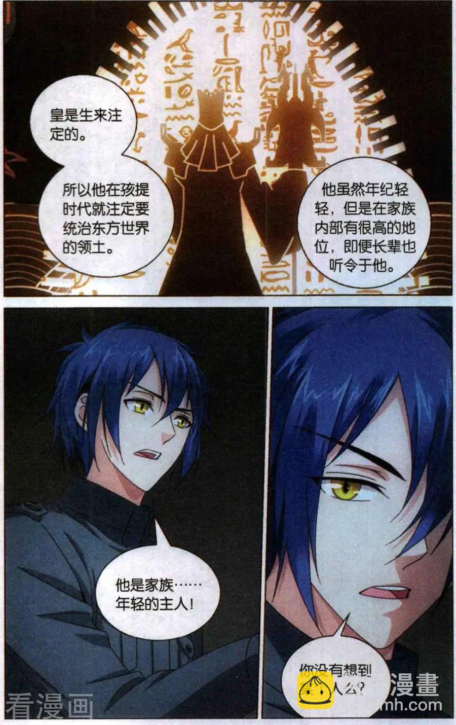 第53话 皇-第50话