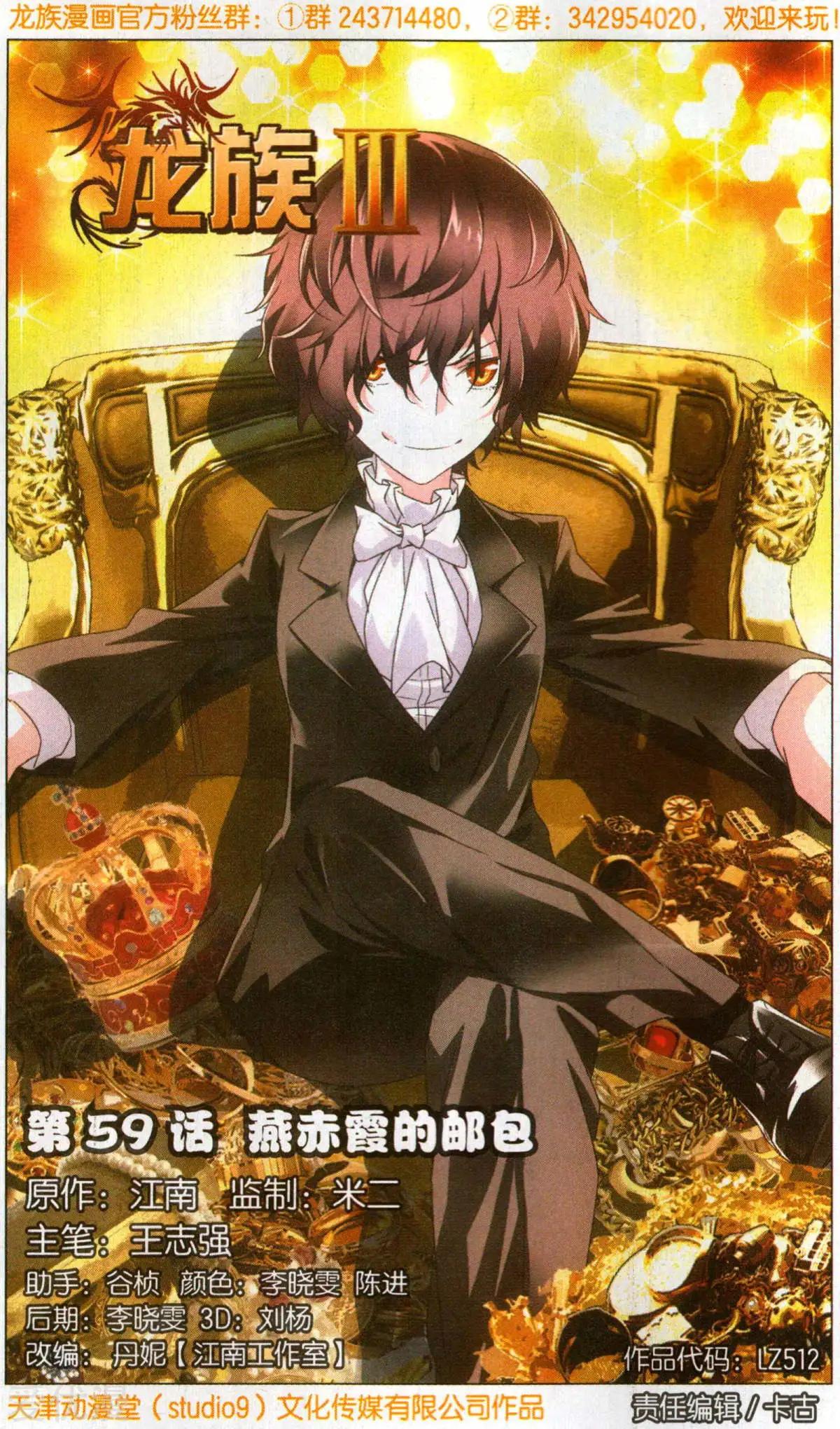 第59话 燕赤霞的邮包-第56话