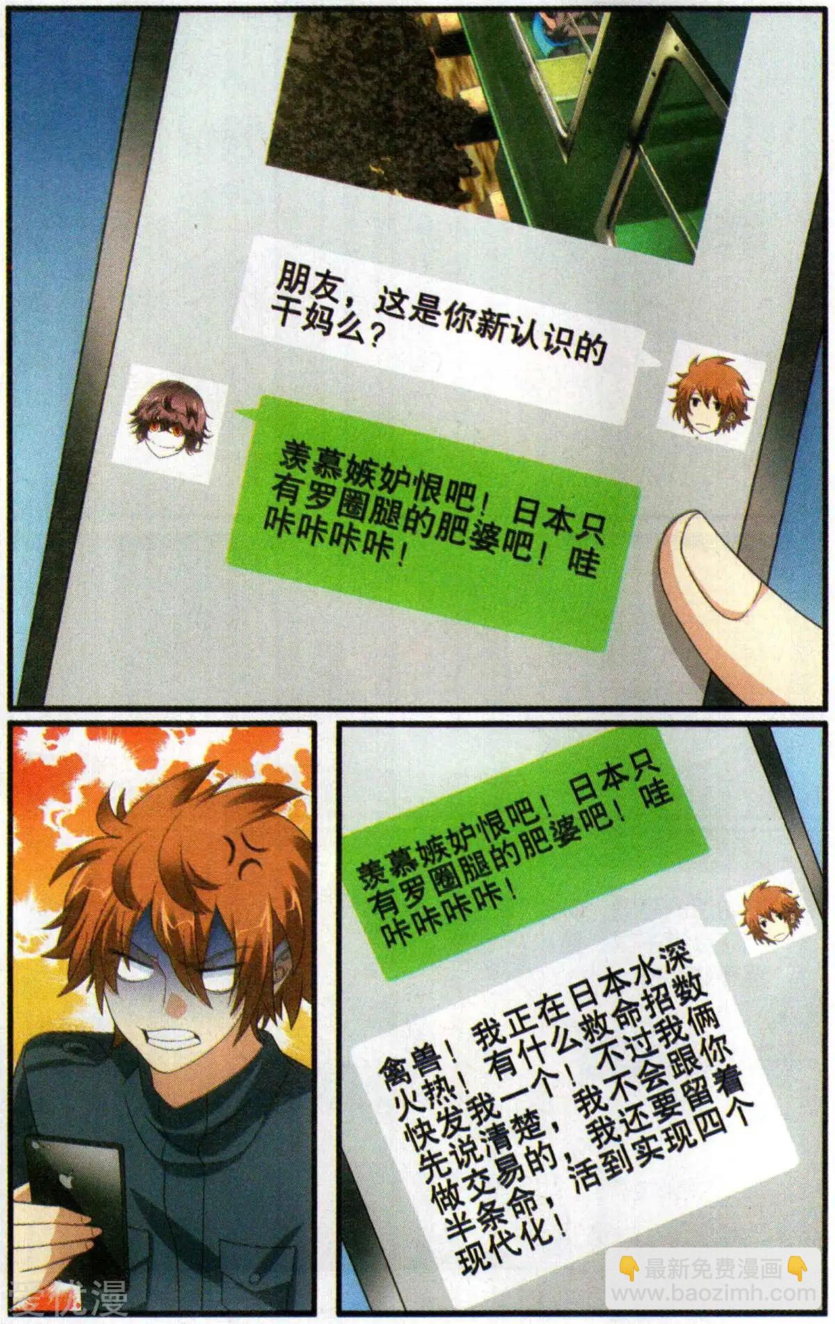 第59话 燕赤霞的邮包-第56话