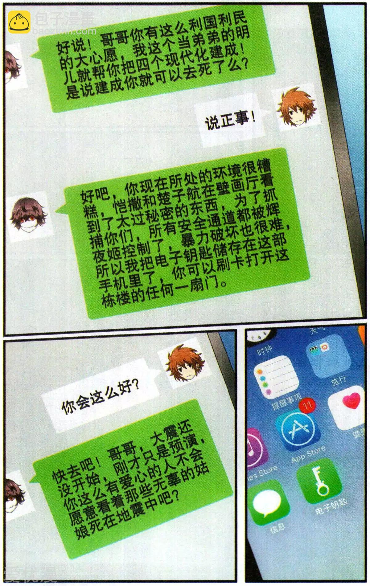 第59话 燕赤霞的邮包-第56话