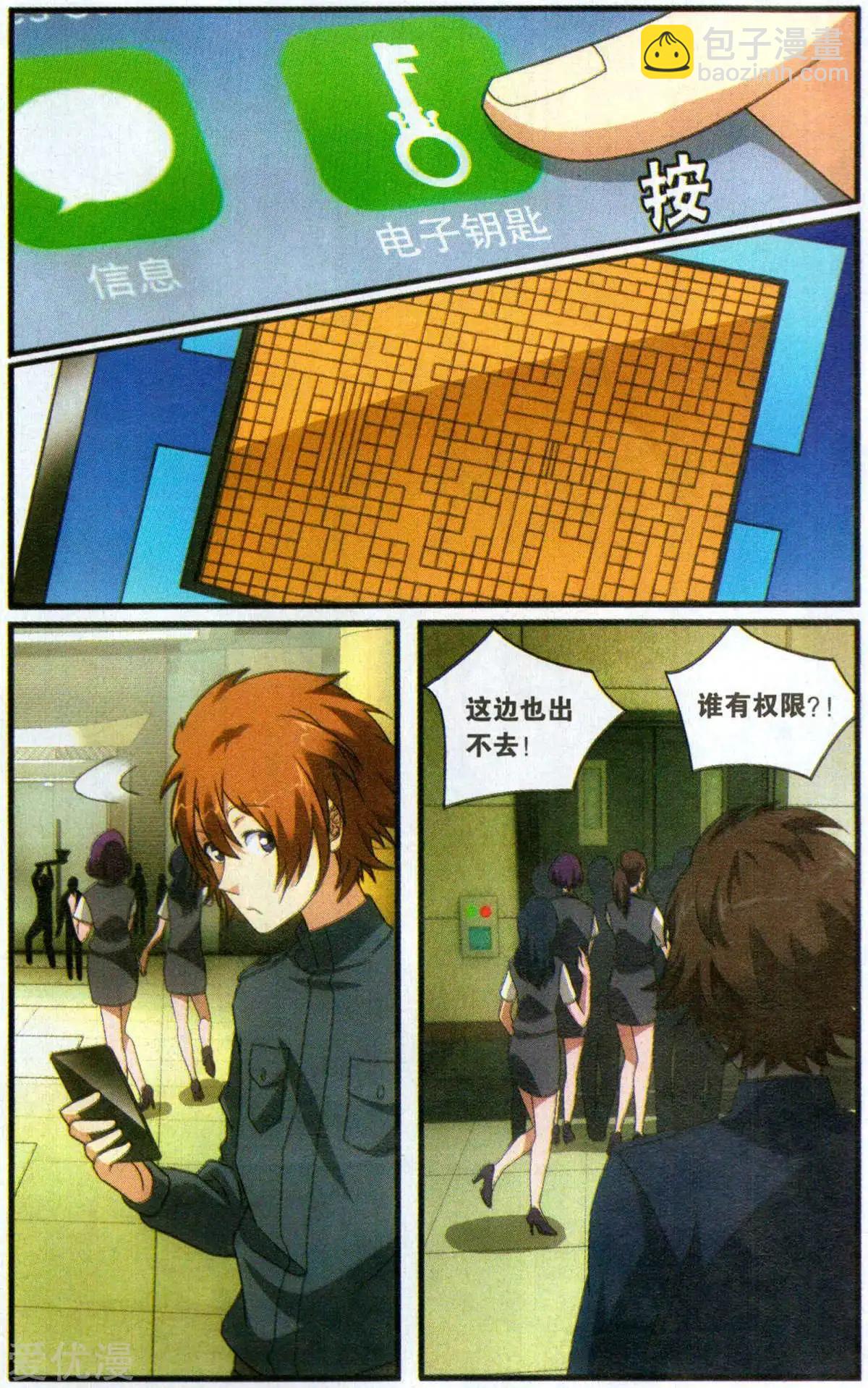 第59话 燕赤霞的邮包-第56话