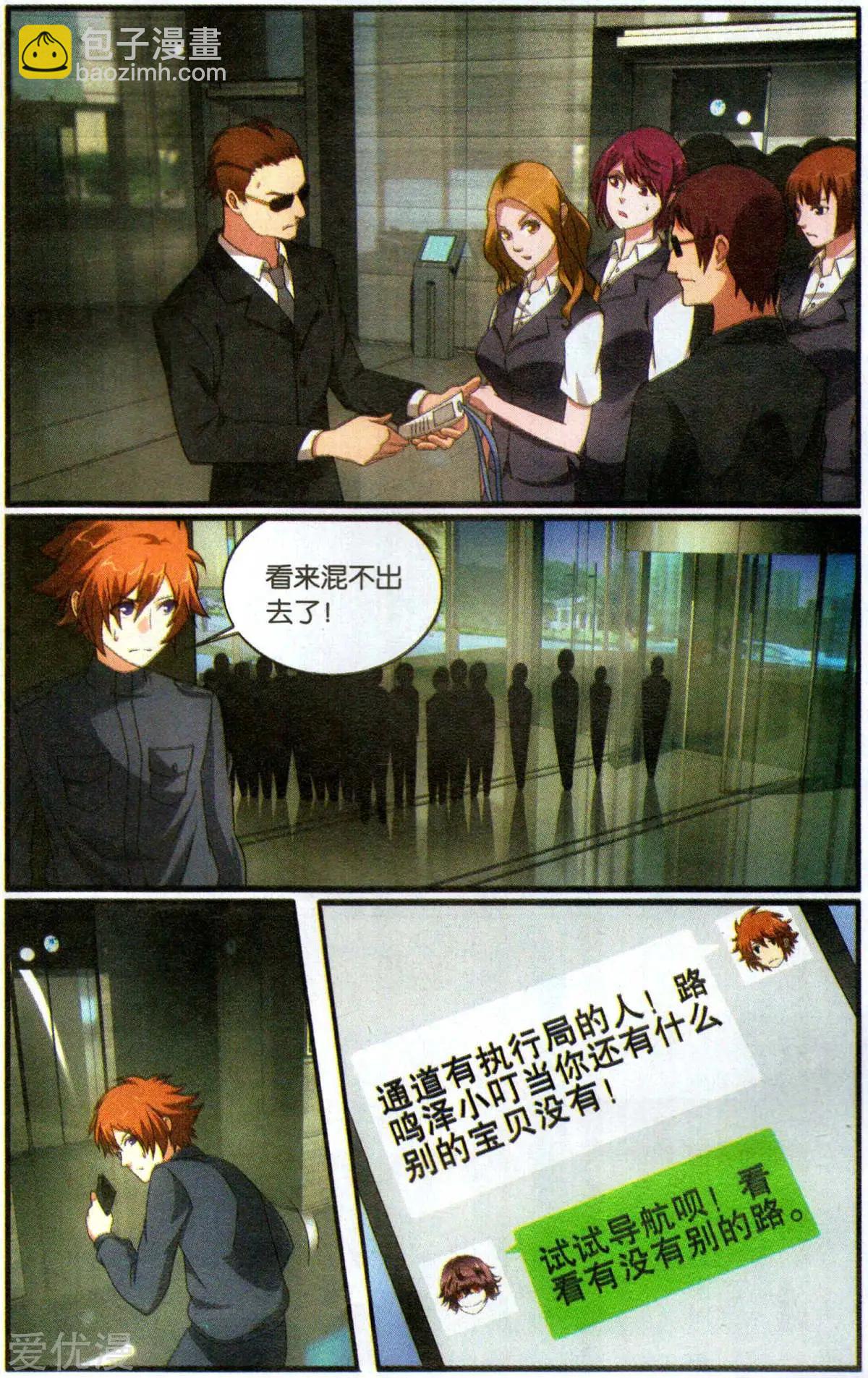 第59话 燕赤霞的邮包-第56话