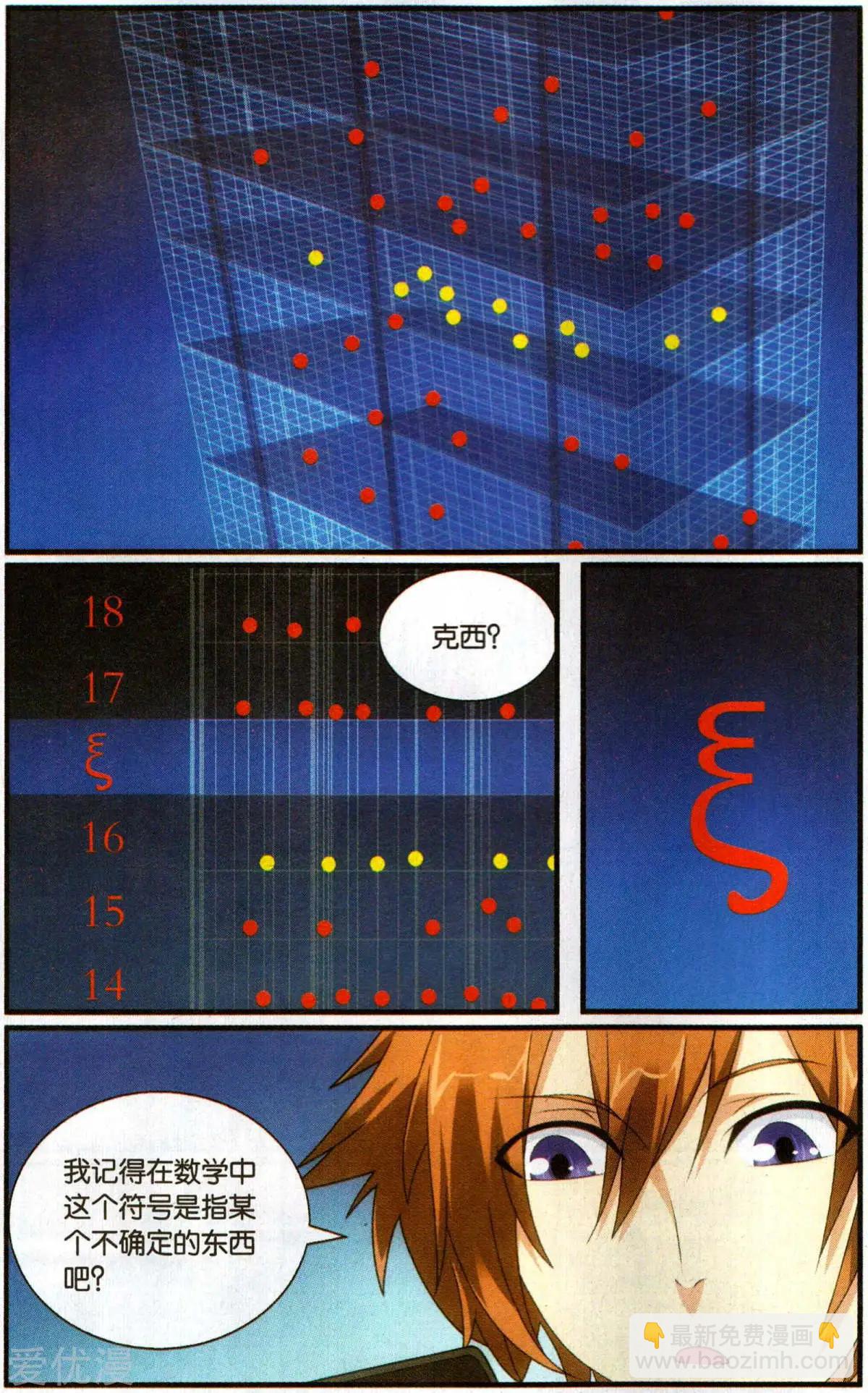 第59话 燕赤霞的邮包-第56话