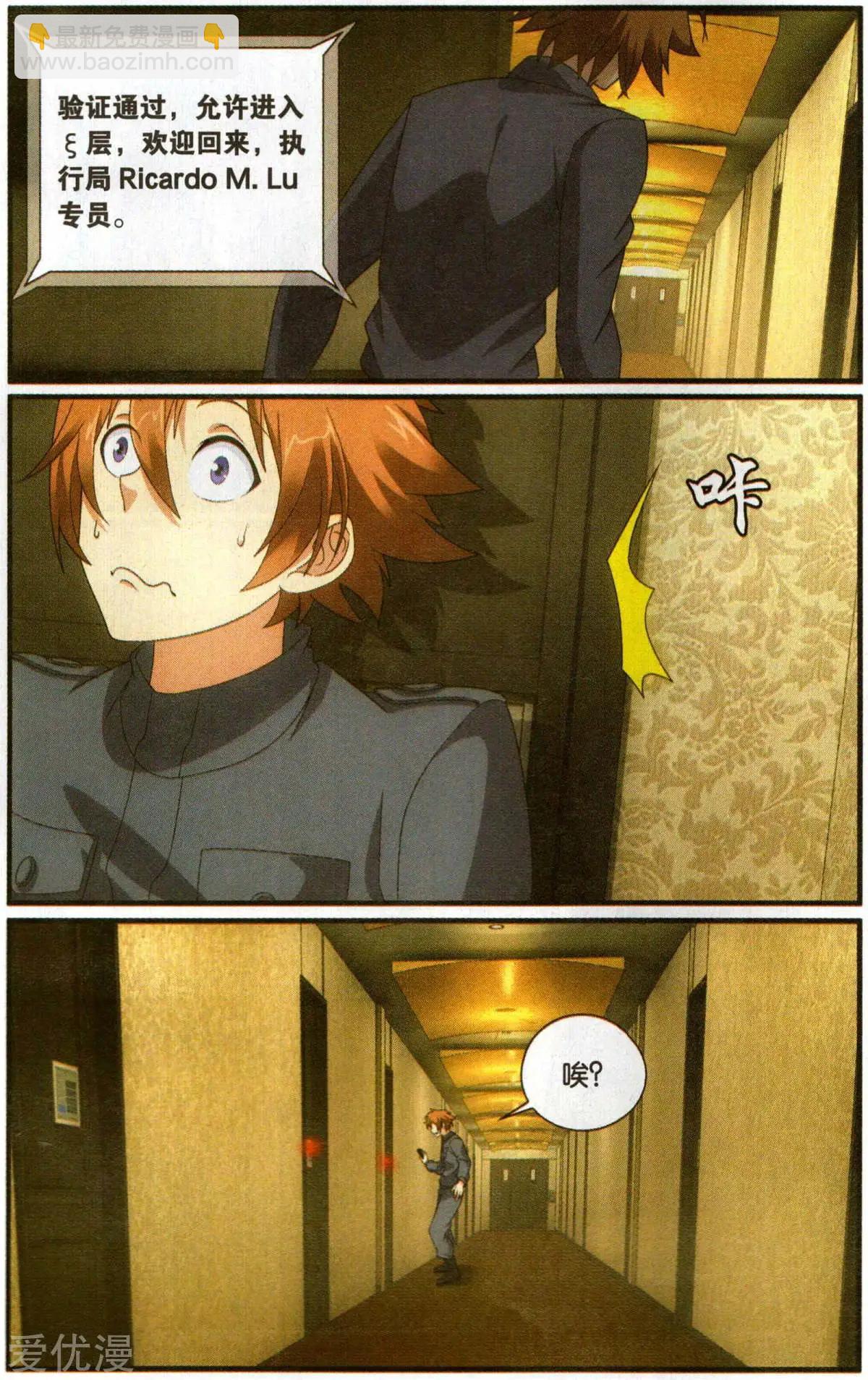 第59话 燕赤霞的邮包-第56话